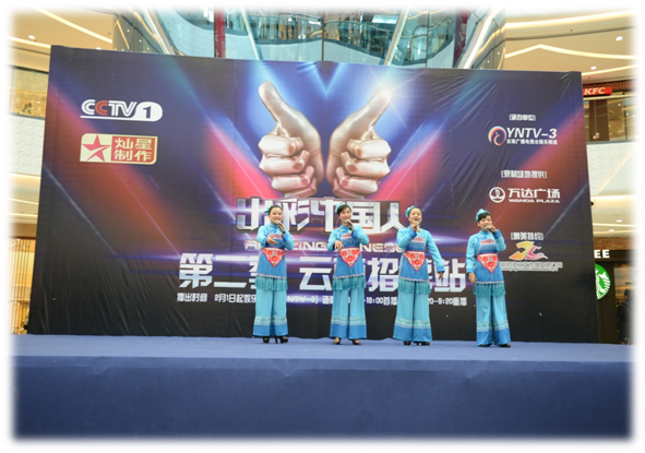 昆明市呈贡区残疾人秀《出彩中国人》